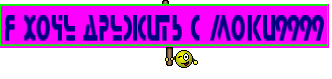 я хочу дружить с моки9999