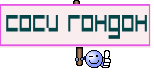 соси гондон