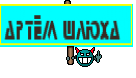 Артём Шлюха 