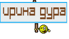 ирина дура