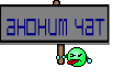Аноним чат
