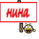 нина