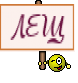 ЛЕЩ