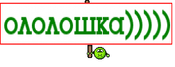 ололошка)))))