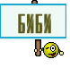 Биби