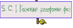 S. C. I. Коллекция загадочных дел