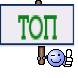 ТОП