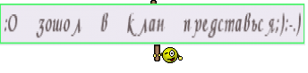 :O зошол в клан представься;):-.)