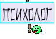 психолог