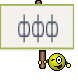 ффф