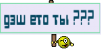 дэш ето ты ??? 