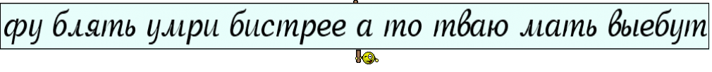 фу блять умри бистрее а то тваю мать выебут