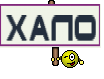 Хало