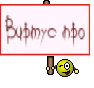 Виртус про