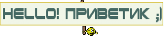 Hello! Приветик ;)
