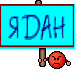 Я ДАН