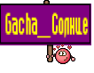 Gacha_Солнце