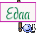 Едаа