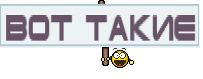 вот такие