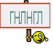 гнлнгл