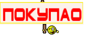 ПокуПао