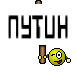 ПУТИН