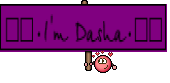 〰️•I'm Dasha•〰️