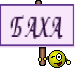 БАХА