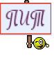 ПИТ