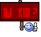 ты  кто ?