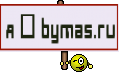 я ♡ bymas.ru