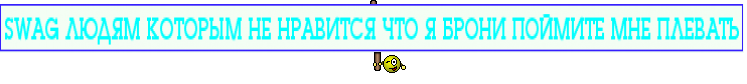 SWAG ЛЮДЯМ КОТОРЫМ НЕ НРАВИТСЯ ЧТО Я БРОНИ ПОЙМИТЕ МНЕ ПЛЕВАТЬ