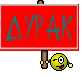 Дурак