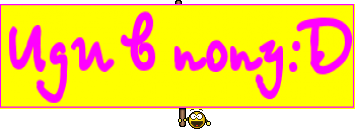 Иди в попу:D