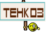 тенкоз