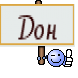 Дон