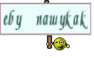 ебу пашукак