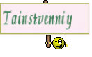 Tainstvenniy 