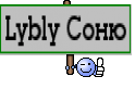 Lybly Соню