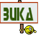Вика