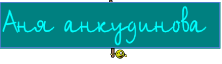 Аня анкудинова 