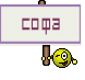 Софа