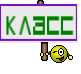 Класс