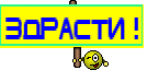 ЗДРАСТИ !