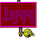 Двдчдчд