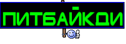питбайкди