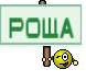 роща