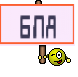 БЛЯ