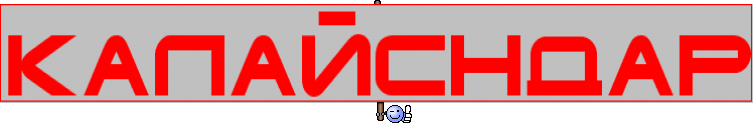 калайсндар