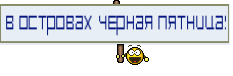 в Островах Черная Пятница!